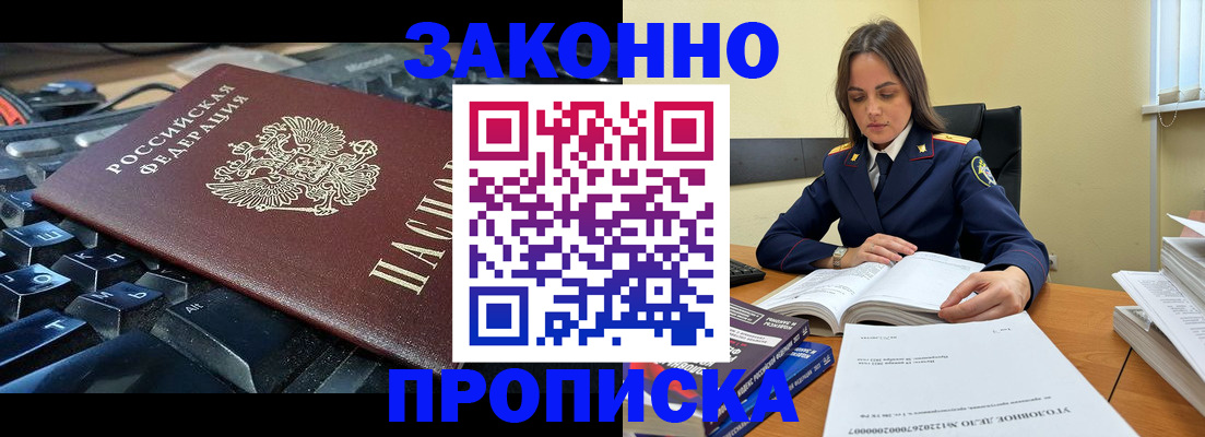 временная регистрация гарантия в Чистополье